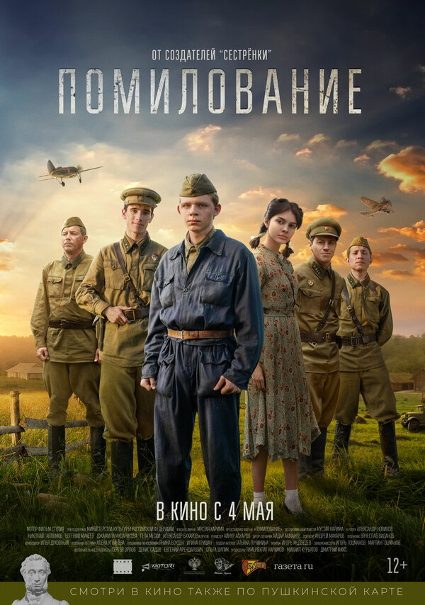 Помилование сериал 2023 смотреть онлайн бесплатно в хорошем качестве HD